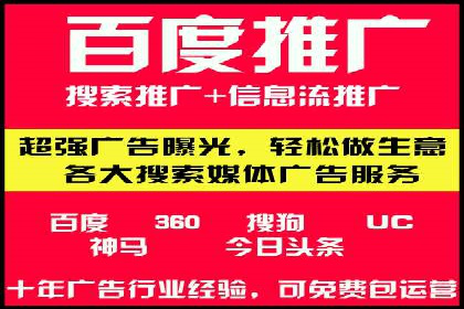 百度竞价排名：从零到一的推广策略与实践